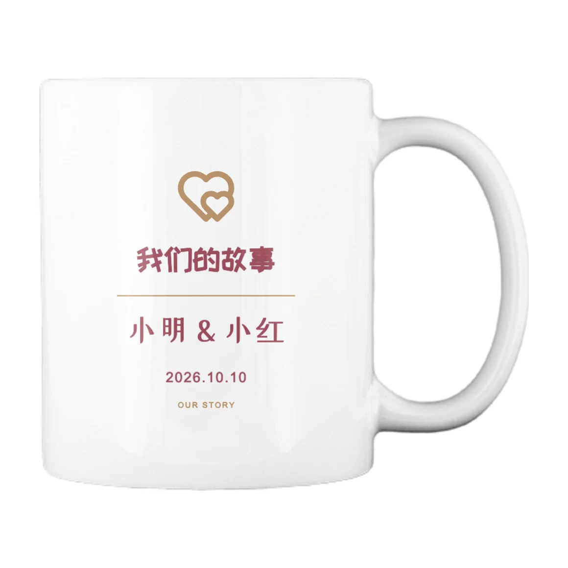 情侣纪念马克杯定制效果示例