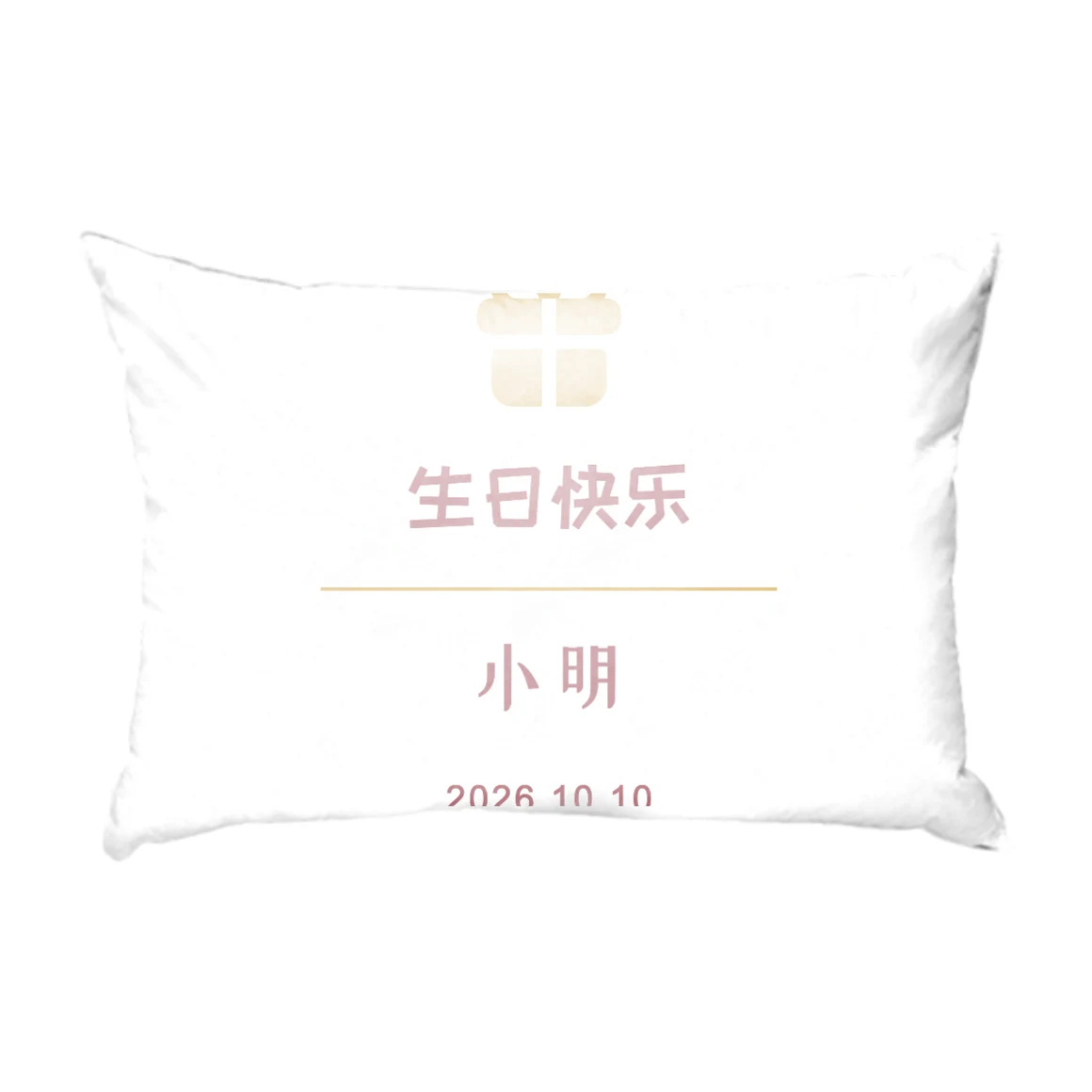 生日纪念抱枕定制效果示例