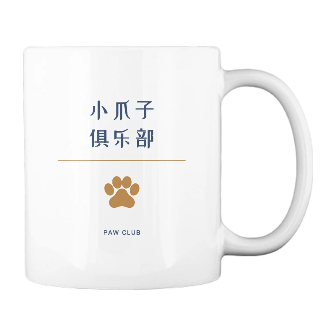 宠物生活 · 定制马克杯定制效果示例